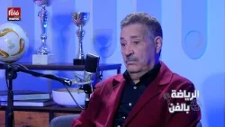 ميلود مسناوة .. من دفاع عين السبع إلى العيطة المسناوية ميلود مسناوة .. من دفاع عين السبع إلى العيطة المسناوية