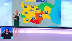 bTV Времето (04.02.2026 г. – централна емисия)