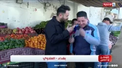 شاب عراقي يناشد رئيس الوزراء لتوفير فرص عمل وتبليط الشوارع عبر برنامج الوطن والناس