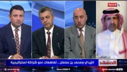 Ashq bin Mohammed: The strategic partnership between Iraq and Saudi Arabia strengthens the securi...