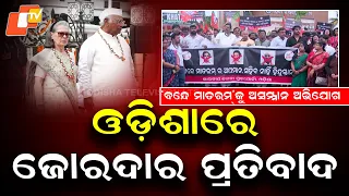 Vande Mataram Row: BJP Stages Protests Across Odisha, Burns Effigies