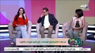 المحامية دينا عدلي حسين تبسط المفاهيم: ما هو التعويض القانوني وكيف يقاس حجم الضرر؟