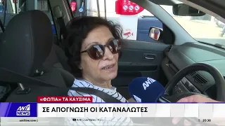 «Φωτιά» τα καύσιμα - Σε απόγνωση οι καταναλωτές