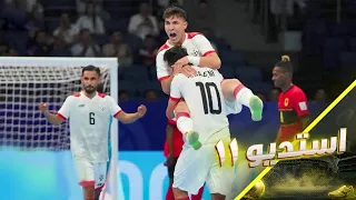 استدیو۱۱-   گفتگوی ویژه با محمد جواد صفری، دروازه‌بان اول تیم ملی فوتسال