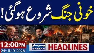 Iran-US War LIVE | US Launches Fresh Strikes on Iran | Tehran Hits Back | 12 PM News Headlines