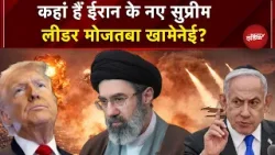 Iran Israel War: कहां हैं ईरान के नए Supreme Leader Mojtaba Khamenei? | Trump | NDTV India | Top Iran Israel War: कहां हैं ईरान के नए Supreme Leader Mojtaba Khamenei? | Trump | NDTV India | Top