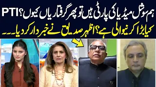 PTI Planning Something Big? Azhar Siddique Reveals Major Warning | Nasrullah Malik | NEO News