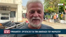 Σε εξέλιξη οι εργασίες στην οδό Υψηλάντου στην Πάτρα – Προχωρά η κατασκευή του νέου πεζόδρομου