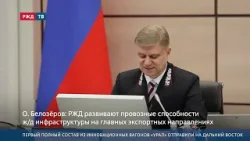 Первый полный состав из инновационных вагонов «Урал» отправили на Дальний Восток