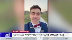 Τορναρίτης στον ΑΝΤ1: «Νιώθω τύψεις για τον Φειδία και αυτό που δημιούργησα»