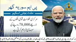 PM shares glimpses of his address at the inauguration and laying of foundation stones in Kolkata