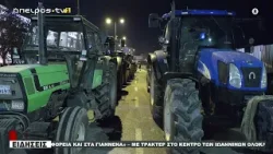 ΝΕΑ ΚΑΘΟΔΟΣ ΤΩΝ ΤΡΑΚΤΕΡ ΣΤΟ ΚΕΝΤΡΟ ΤΗΣ ΠΟΛΗΣ, ΣΥΝΕΧΙΖΟΝΤΑΙ ΟΙ ΔΙΕΚΔΙΚΗΣΕΙΣ