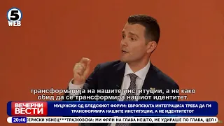 Муцунски од Бледскиот форум: Европската интеграција треба да ги трансформира нашите институции