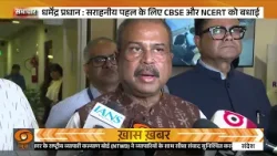 कक्षा 3 से 8 के छात्रों के लिए AI और Communication Thinking पाठ्यक्रम लागू | CBSE | NCERT