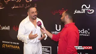 رامي عياش يوجه رسالة إلى عاصي الحلاني.. وإليكم كواليس حفله في الساحل الشمالي!
