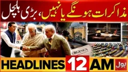 KPK Governor Rule And Emergency | 12 AM Headlines | BOL News | PTI Govt Negotiations