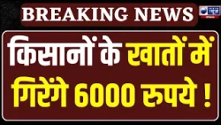PM Kisan Samman Nidhi : PM Kisan की 24वीं किस्त कल? किसानों के खाते में आएंगे ₹2,000!