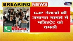 Magistrate threatened in CJP leaders' bail case, Delhi Police files FIR against unknown persons