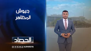 جيوش المظاهر | انس البدري