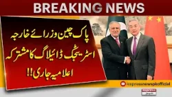 Pakistan-China Foreign Ministers Issue Joint Statement on Strategic Dialogue | Pakistan News
