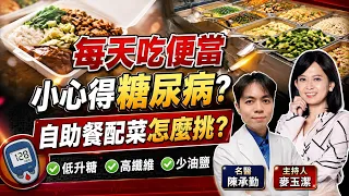 Dining Out Daily? Beware of Diabetes! How to Choose Healthy Sides at Buffets: The Secrets of Eati...