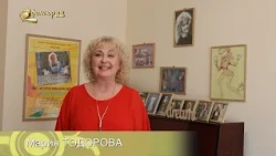 Празничен поздрав от Мария Тодорова