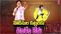 KTR Hits Out Congress Govt & Revanth Reddy | T News KTR Hits Out Congress Govt & Revanth Reddy | T News