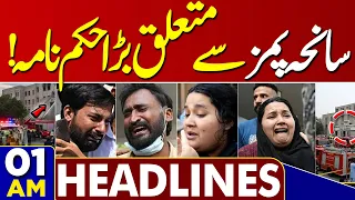 PIMS Hospital Fire |Big Announcement For PIMS | Imran Khan | Nepal Flood | 01AM Headlines