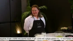 Χρυσωμαγειρέματα Β' εκπ.83 (07/01/2026) 2025/26 SigmaTV