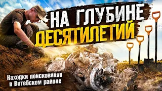 Останки бойцов и детали истребителя найдены в Витебском районе (10.08.2026)