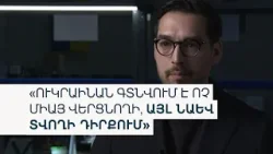 Ինչպե՞ս են ուկրաինացիները անօդաչուներ արտադրում