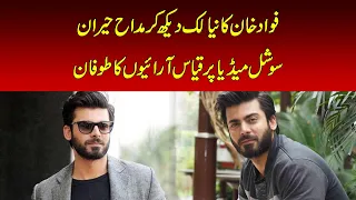 Fawad Khan Goes Viral with a Shocking New Look | NAWAIWAQT