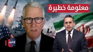 After striking Iran's intelligence centers, Mark Kimmitt reveals dangerous information