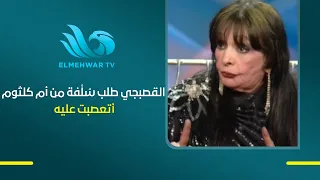 A simple request from El Kasabji changed everything.. Scheherazade tells the story of Oum Kalthou...