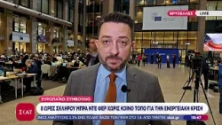 Ευρωπαϊκό Συμβούλιο: 8 ώρες σκληρού μπρα ντε φερ χωρίς κοινό τόπο για την ενεργειακή κρίση
