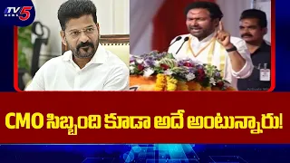 Even CMO staff are saying the same! | Kishan Reddy Sensational Comments on Revanth Govt | TV5 News