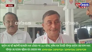 পবিত্ৰ ভাদ মাহলৈ মাজত মাত্ৰ দুটা দিন। লক্ষাধিক ভক্তক আদৰিবলৈ সাজু ঐতিহাসিক DHEKIAKHUA বৰনামঘৰ।
