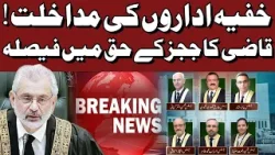 Intelligence Interference In Judiciary| CJP Qazi Faez Isa Takes Action| Breaking News| Express News