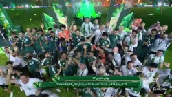 The long-awaited moment 🇸🇦😍; our national team is the champion of the 27th Gulf Cup 🏆