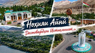 Ayni District | Achievements of Independence - 2026