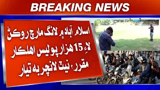 Islamabad mein Long March Rokann Lae 15 Hazar Police Ahlkar Muqrar, Net Launcher Bhi Tayyar