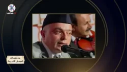 A New Episode of Gems of Old Mosul: The Story of the Song "Yardili" and the Life of the Late Arti...