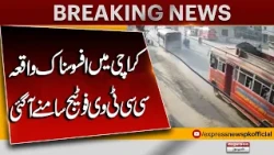 Shocking Incident in Karachi! CCTV Footage Reveals New Details | Breaking News | Express News