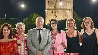 Ολα όσα έγιναν στην ΔΕΘ