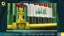 نشرة أخبار الثانية من البغدادية |6-1-2026