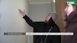 В Красноярске затопило дом на Малиновского, 30