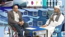 RTD : Émission Handicap | 06/01 /2026