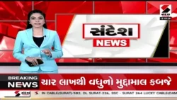 Surat | સુરતમાં AIનો દુરુપયોગ કરનાર મહિલા પકડાઈ | AI | Police | Gujarat