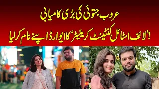 Aroob jatoi win award at sunday icon award show | Big Moment