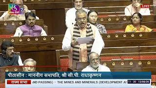 RS | Tarun Chugh’s Remarks | The Mines and Minerals (Development & Regulation) Amendment Bill, 2026